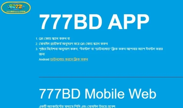 Secure Transactions via the App Download